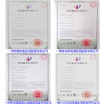 仪表专利证书（3）